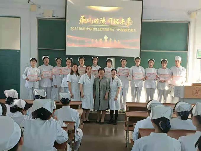 口腔护理宣传颁奖图片 (14)