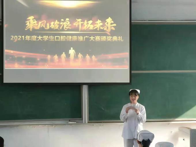 口腔护理宣传颁奖图片 (13)